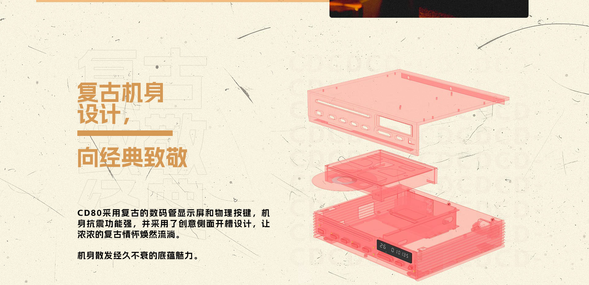 CD80詳情頁(yè)_04(1).jpg